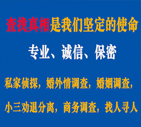 关于三门峡飞狼调查事务所